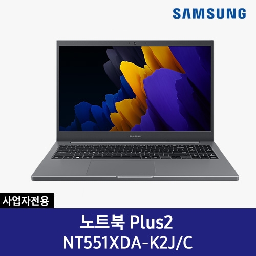[사업자 전용] 노트북 Plus2  NT551XDA-K2J/C 삼성전자 직배송 4주차 입고